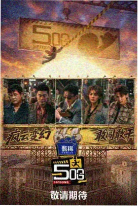 双人晚餐计划综艺在线观看