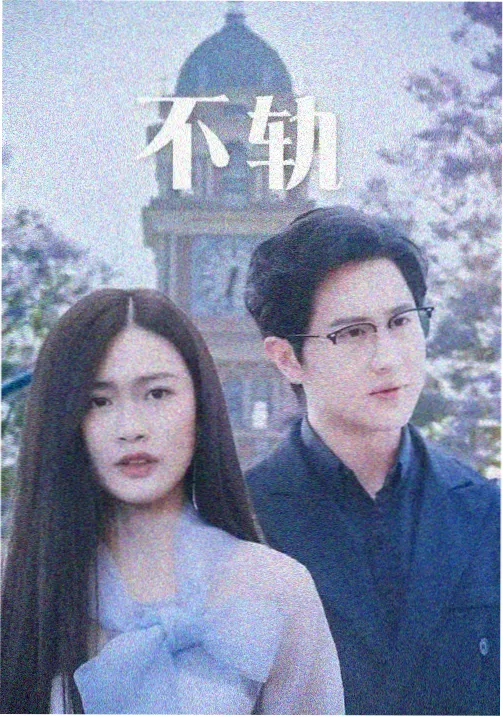 长夜将尽剧集资讯